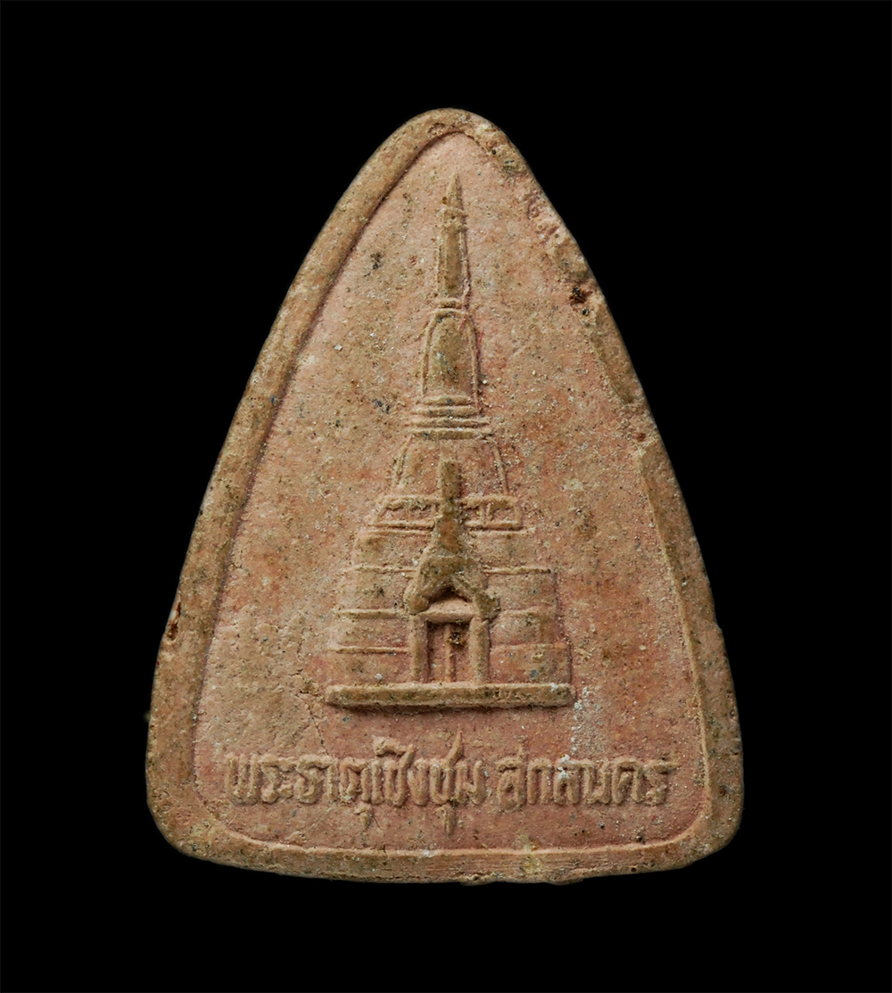 24Nov24 (219)p.jpg - พระองค์แสน วัดพระธาตุเชิงชุม จ.สกลนคร เนื้อผงพุทธคุณ ผงว่าน | https://kamulet.in.th